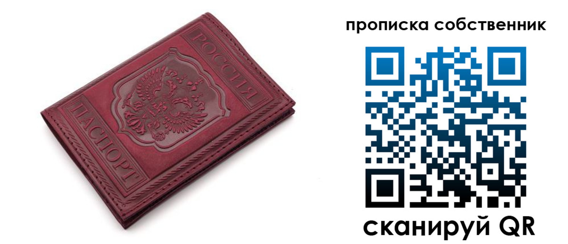 временная регистрация для школы в Прокопьевске