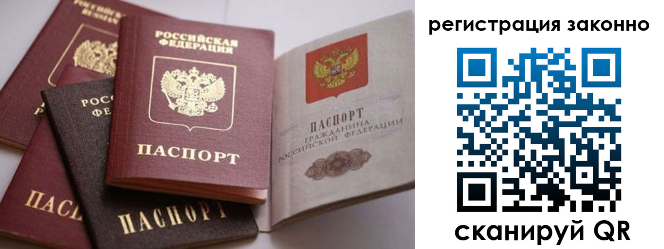 прописка для кредита в Прокопьевске