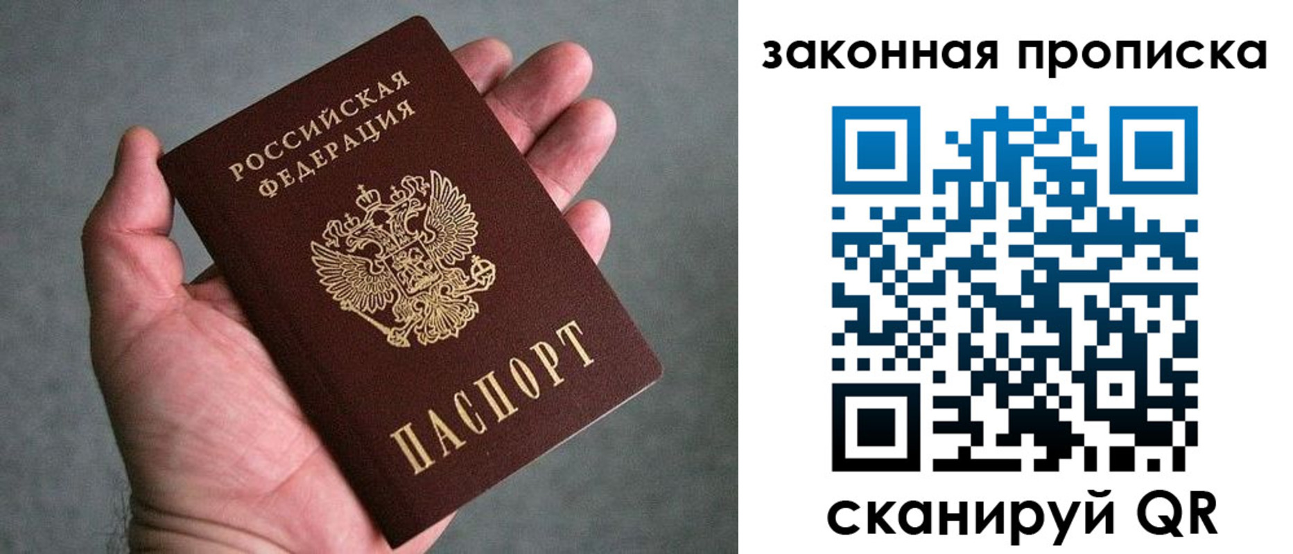 прописка в квартире в Прокопьевске
