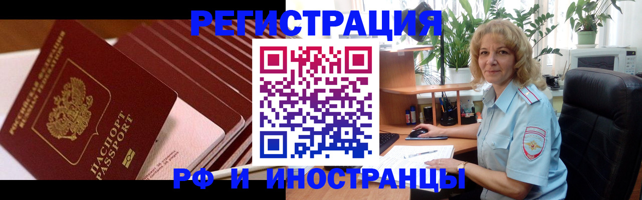 прописка ребенка в Прокопьевске