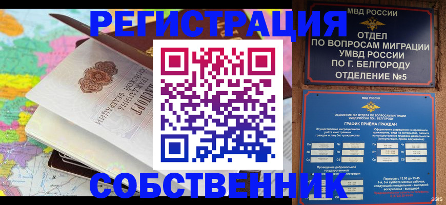 временная регистрация гарантия в Прокопьевске