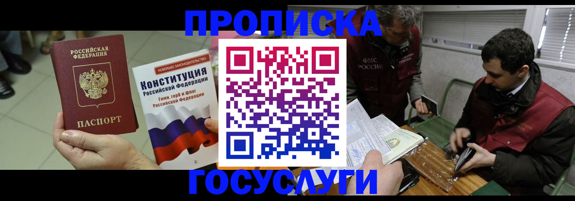 регистрация для дет. сада в Прокопьевске
