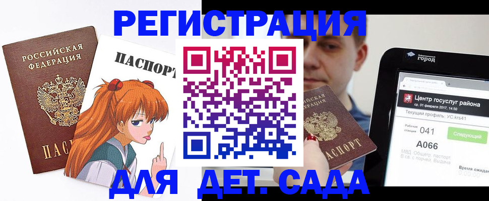 временная регистрация госуслуги в Прокопьевске
