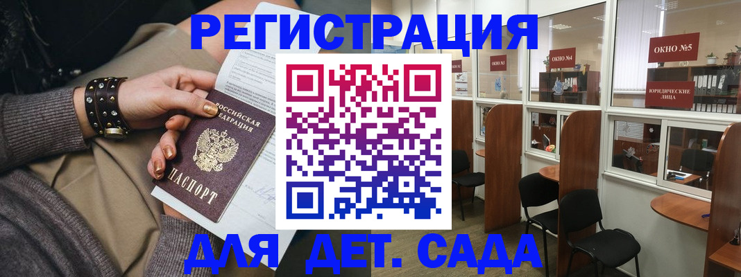 временная регистрация в Прокопьевске